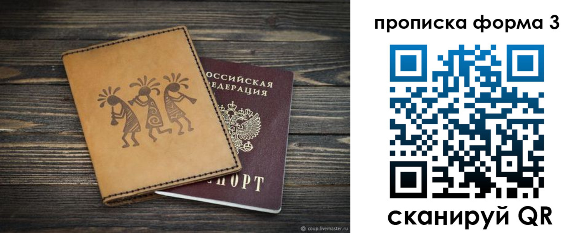найти адрес прописки в Белебее