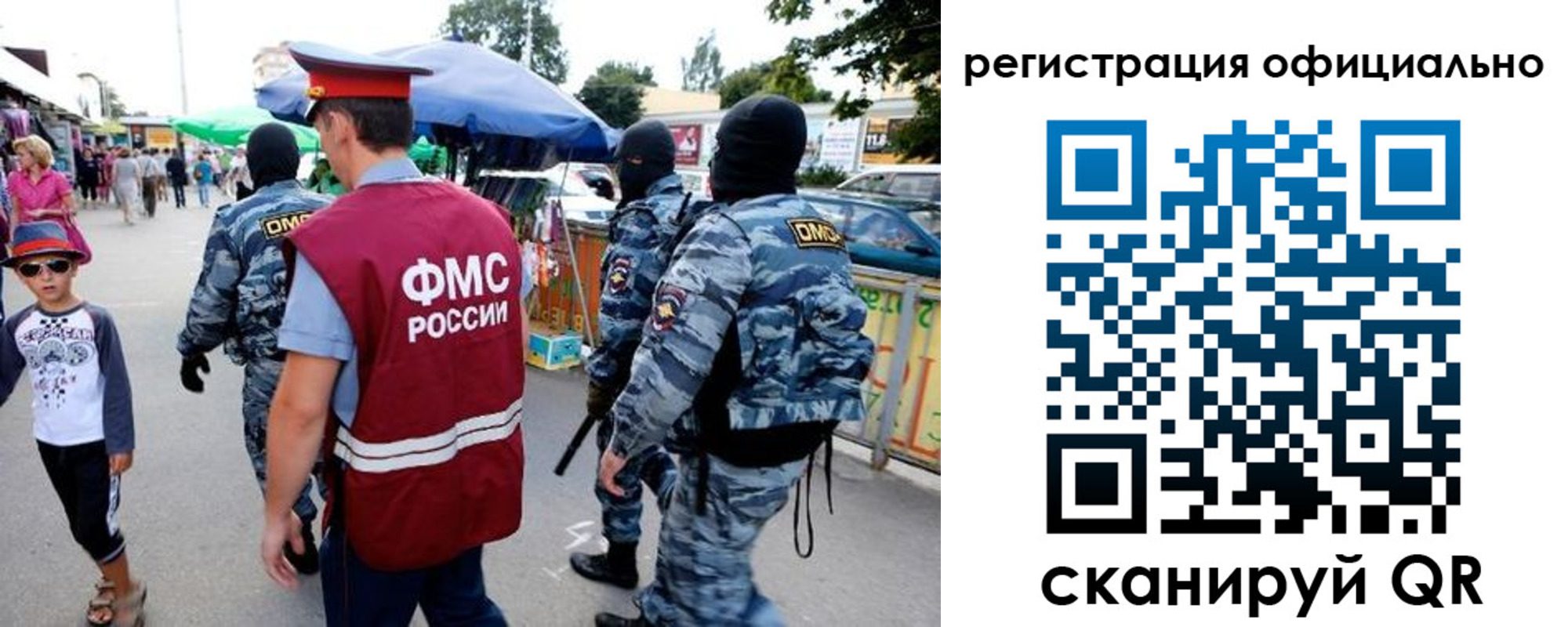 прописка для военкомата в Белебее