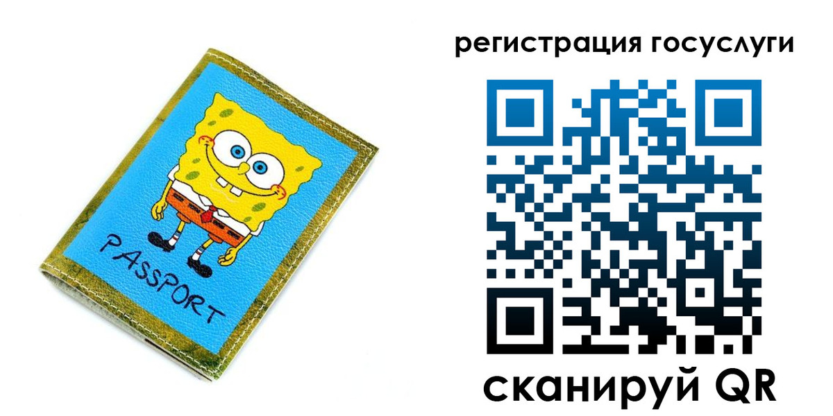 временная регистрация собственник в Белебее