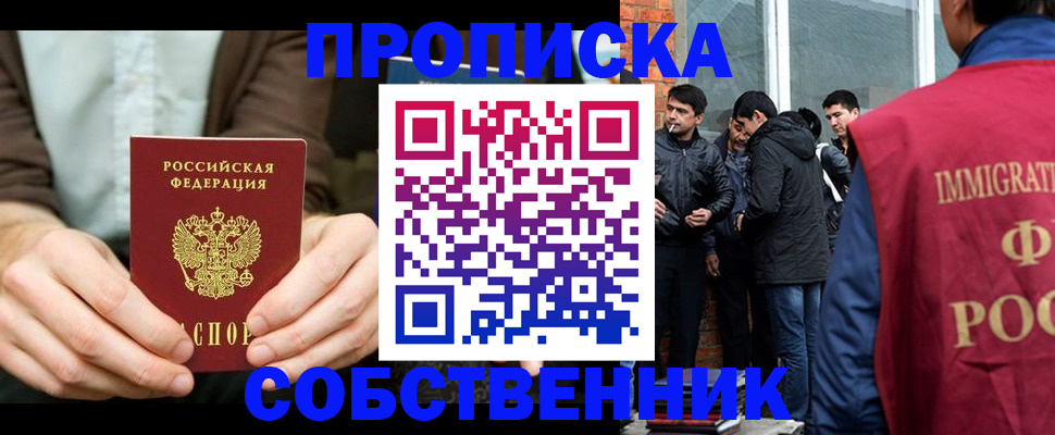 временная регистрация гарантия в Белебее