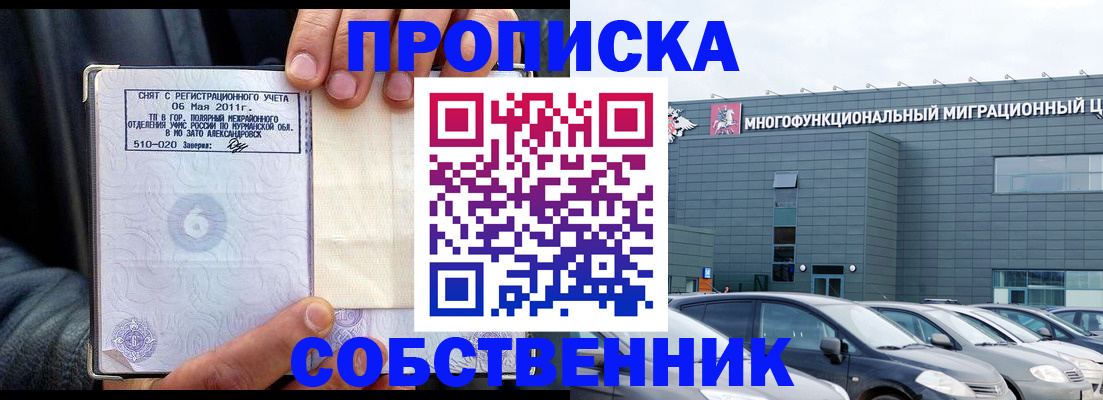 временная регистрация 2025 в Белебее